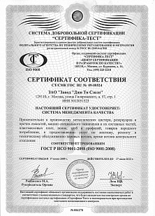   ISO 9000